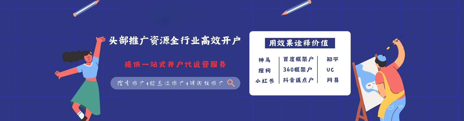 大社信息流平台